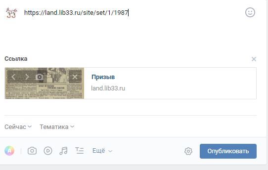 Скриншот с некорректной фотографией из ссылки для поста в "Вконтакте"