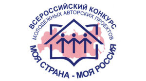 Логотип конкурса_Моя страна-моя Россия