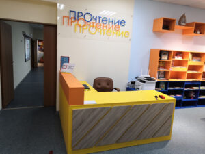 Концепция Новое ПРОчтение в интерьере Юрьев-Польской модельной детской библиотеке