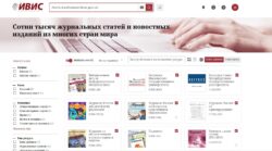 ИВИС_Главная страница сайта