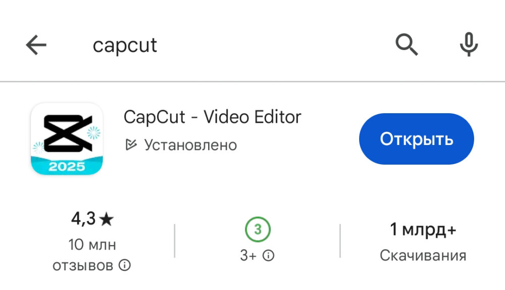 VK Клипы в библиотеке. Установка приложения CapCut