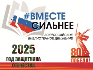 Флаг РФ на фоне открытой книги. Монумент Родина-Мать зовет