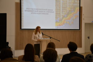 Заведующий научно-методическим отделом на фоне презентации об итогах 2026 года