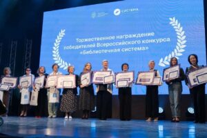 Победители номинации Личный вклад конкурса Библиотечная система на сцене с сертификатами